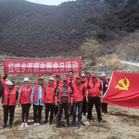 拉哇乡一周工作回顾