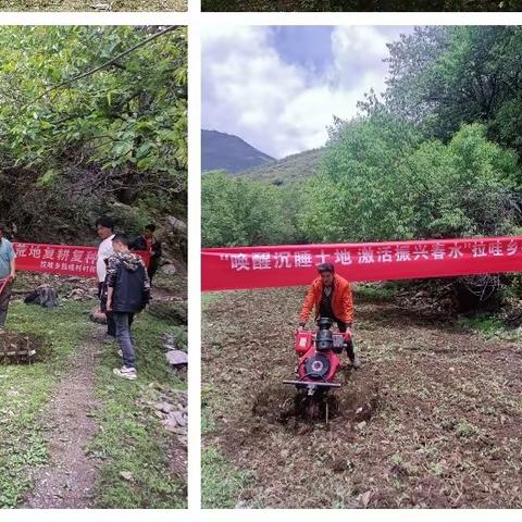 拉哇乡一周工作回顾