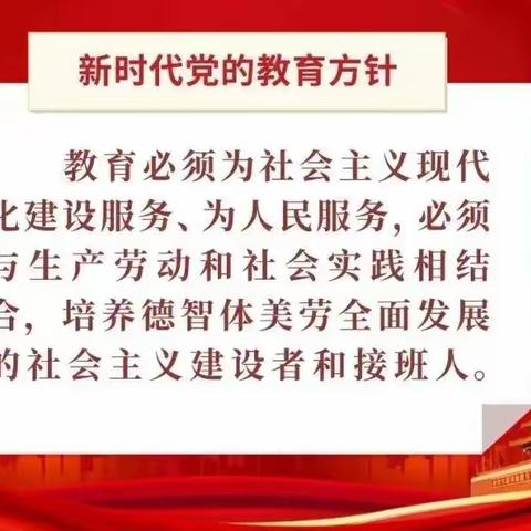 平庄矿区中学召开贯彻落实元宝山区推动教育高质量发展工作会议及教育局2023年度教育工作会议