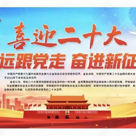 克什克腾旗达日罕幼儿园“童心向党 喜迎二十大”主题系列活动