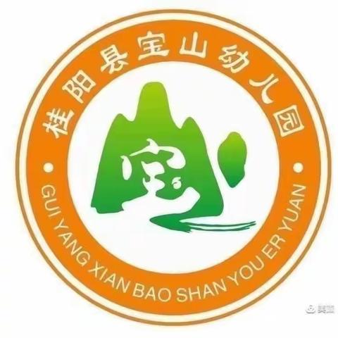 桂阳县宝山幼儿园开展反恐防暴演练活动