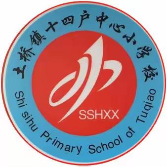 法治护航 守望成长——十四户小学法治副校长聘任仪式