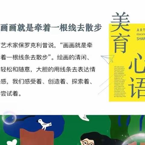 【乌鲁木齐市第四十七中学】五年级 美术优秀作品展 -2•3-（1-4班）