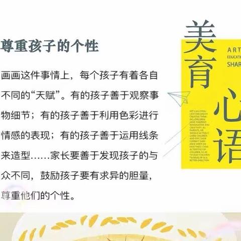 【乌鲁木齐市第四十七中学】五年级 美术优秀作品展 -2•3-（5-8班）