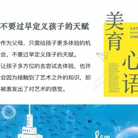 【乌鲁木齐市第四十七中学】五年级 美术优秀作品展 -2•4-