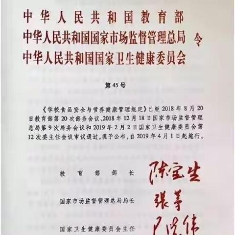 外围托幼庆新幼儿园就落实“陪餐”要求告家长书