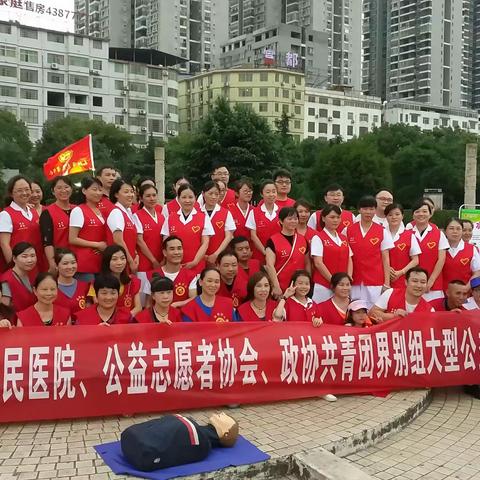 6.21耒阳市志愿者协会与市人民医院共同举办院前应急救援知识推广