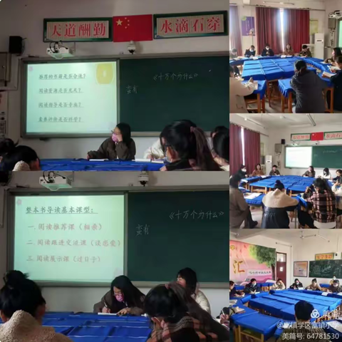 落实“双减”政策，解放学生“双肩”——富镇小学“双减”综合实践活动