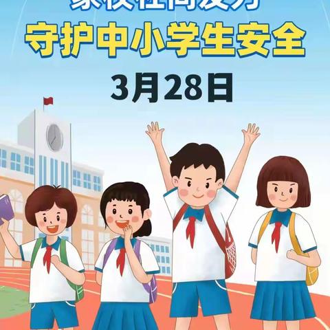 安全教育，你我同行——望仙中学开展第27个“全国中小学生安全教育日”主题活动