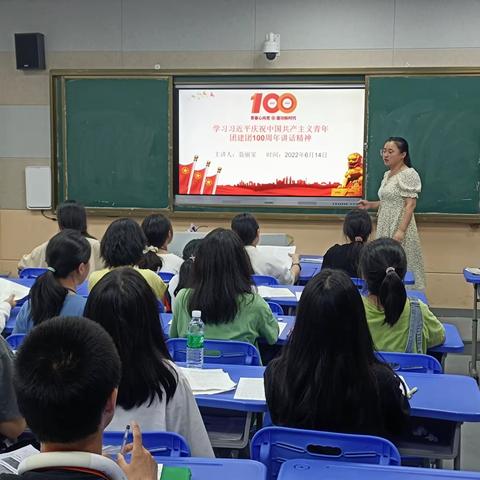 学习习近平庆祝中国共产主义青年团建团100周年讲话精神——望仙中学团委