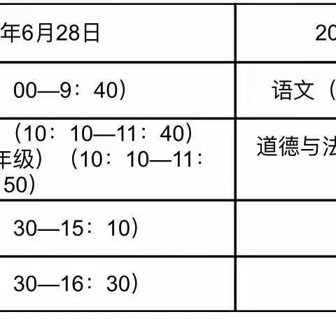 望仙中学2022年暑假致家长的一封信