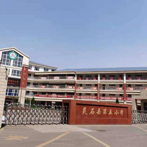 前置撬动课堂深度教学，双减助推教师研读教材——灵石县小学道德与法治学科培训活动