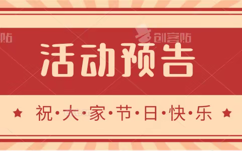 今年5•1不出门，出门就来田头党群