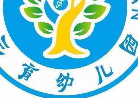 福鼎市三育幼儿园2022年端午节放假通知及温馨提示