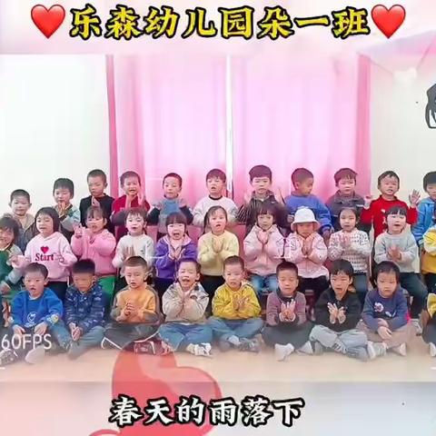 南康区乐森幼儿园朵一班第五周快乐简影