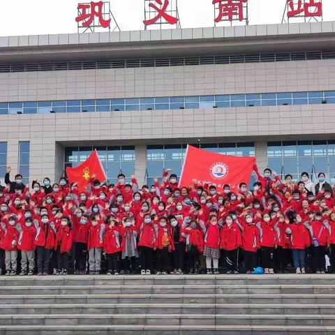 读万卷书 行万里路——回郭镇清东小学学雷锋高铁南站研学活动