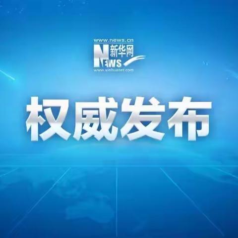 2019年上半年5次出访，习近平始终强调这件事