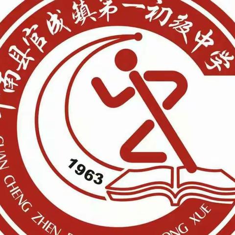 守正创新勤耕耘，担当绽放结硕果----官成一中2021-2022学年度教育教学成果展