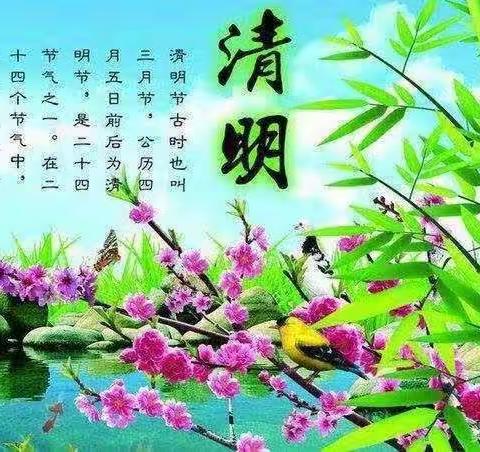 亲近传统，感受清明——前进幼教中心清明节主题活动