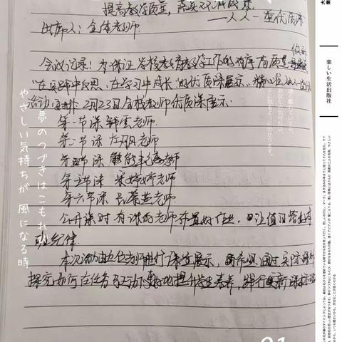 潜心教学展风采 人人参与共成长——九龙镇大田小学办学育人系列（四）