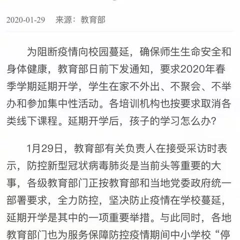 桐木漯学校：线上学习进行时