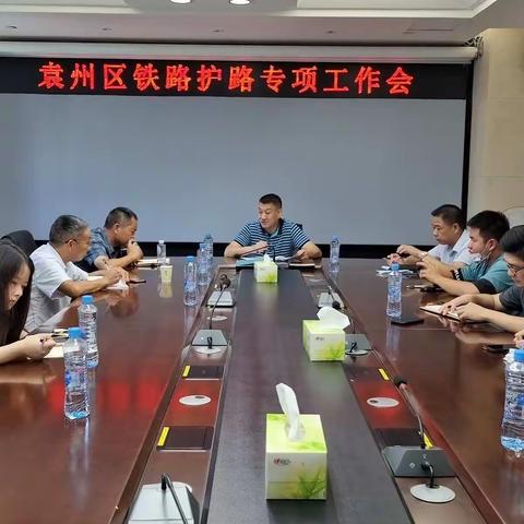 宜春市袁州区召开铁路沿线大牲畜安全管理专项工作部署会