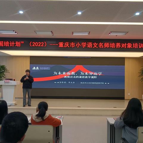 研训促成长  一起向未来 ——“国培计划”（2022）重庆市小学语文名师培养对象培训动态（二）