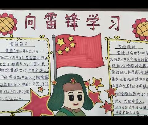 【学习雷锋好榜样，争做新时代好队员】我校开展“学雷锋”主题教育活动