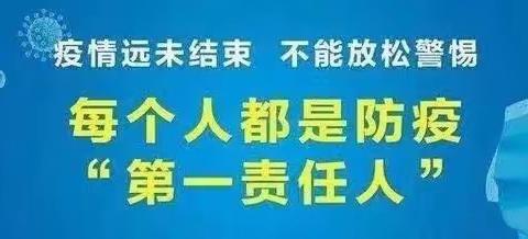 神华铁路小学2020年秋季开学须知