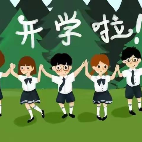 神华铁路小学2021年秋季开学师生返校通知