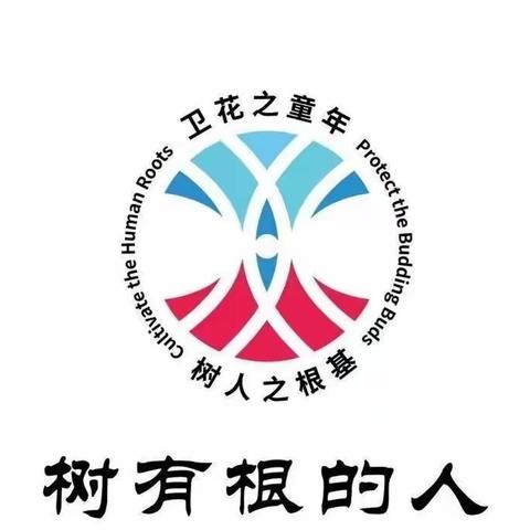 【读行天下】卫华小学整本书阅读训练营四年级（五）