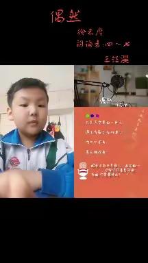 现代小诗，美的人心醉————博兴县实验小学四年级七班王钰淏