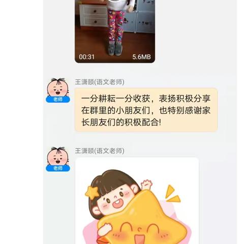 春无恙，爱相随       ———     联小幼儿园线上活动