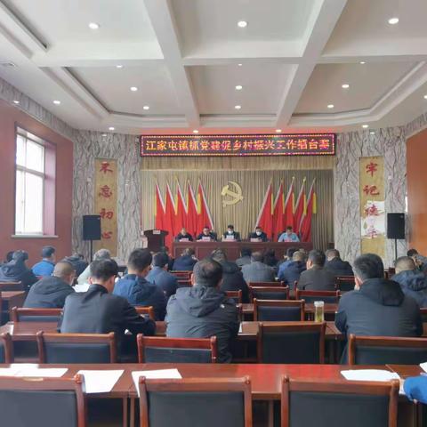 头雁展翼打擂台 乡村振兴竞出彩——江家屯镇举办抓党建促乡村振兴擂台赛