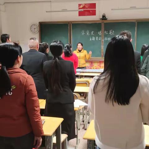 “学党史，唱红歌”主题党日活动