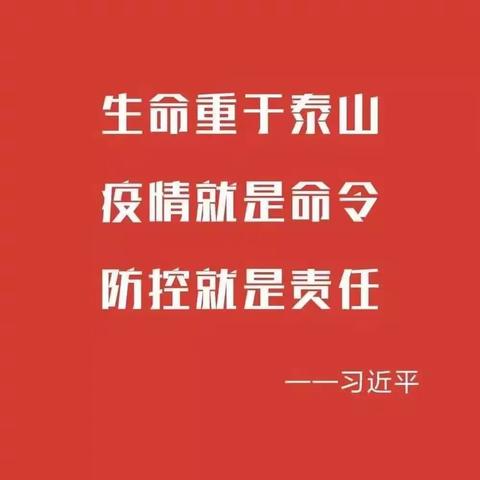 依法防疫度国庆，有法可依方祥和——济源高级中学“未来律师”社团国庆普法活动二