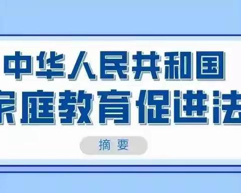 依法带娃，家事即国事——济源高级中学“未来律师”社团普法系列活动