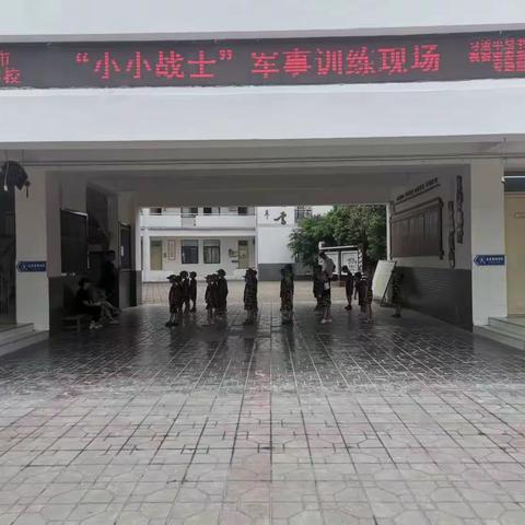 小小战士初长成——绵竹市齐福学校低年级行为规范训练