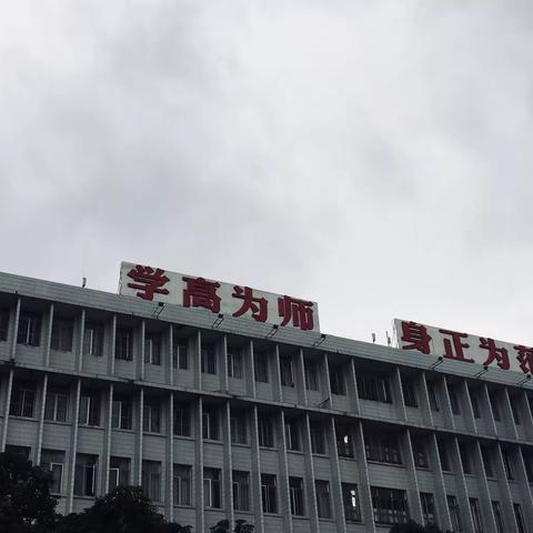 南宁师范大学2020年体育与健康学院师范生教学技能大赛赛前培训圆满落幕