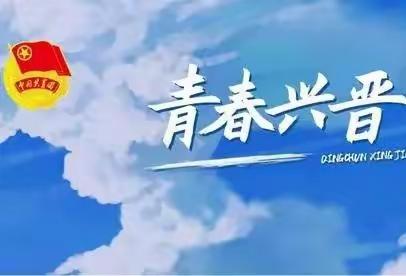 夏日纵炎炎，青春在实践——记2022年两渡镇“青春兴晋”大学生“返家乡”暑期社会实践活动风采展示