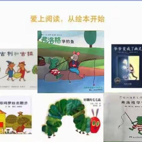 《6月乐享”阅读“》贵阳南明区精灵果幼儿园芽三班6月共读分享