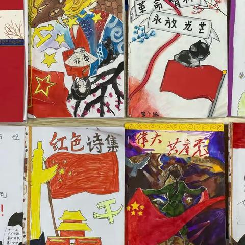 “辉煌奋斗史，亮丽中国红”——上饶市第十一小学六（7）班“奋斗的历程之红色诗词集展示活动”