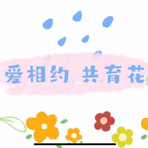 春日再相逢，同心促成长——记榆次区振兴小学春季家长会