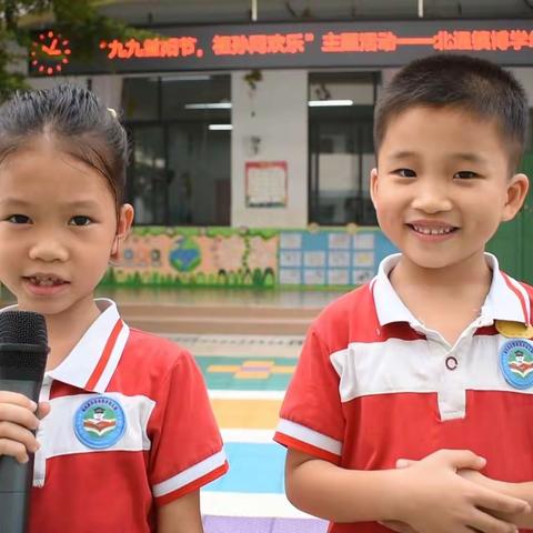 传统重阳节，在幼儿园绽放新光彩~~北通镇博学幼儿园重阳节活动