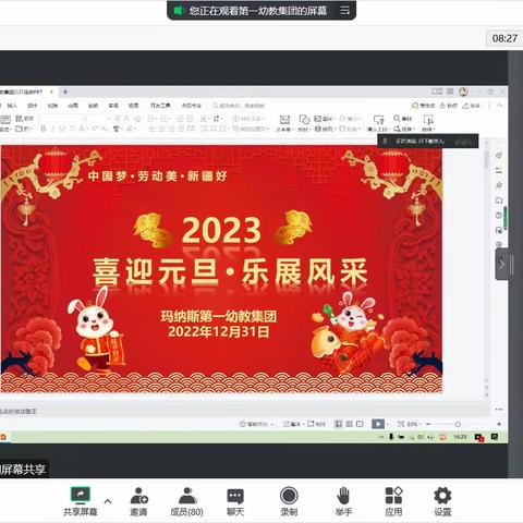 喜迎元旦 乐展风采—玛纳斯县第一幼教集团迎新年主题活动