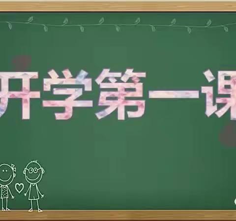 “你好，一年级”——义马市第二小学2023年一年级新生入学仪式