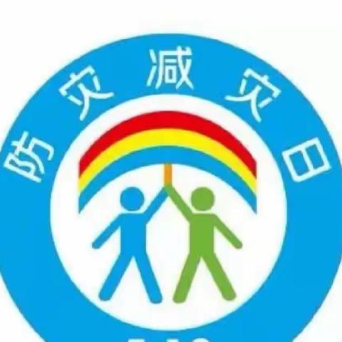 防震减灾在行动，规范避险记心中——里田中学开展2023年应急避震疏散演练活动