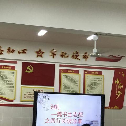 “践行魏书生思想，让书香浸润校园”——记三亚市民族中学学习魏书生先生教育思想读书分享会