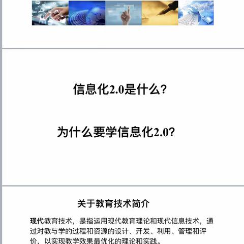 我们与信息技术2.0同行——记三亚市民族中学英语科组学习信息技术2.0培训手记。