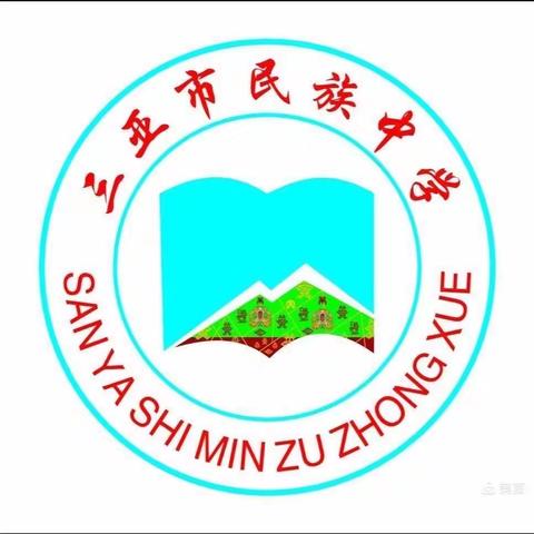 聚焦衔接教学，打造高效课堂---记民中成果应用课题“海南农村初高中英语衔接教学的创新实践”3月活动纪实。